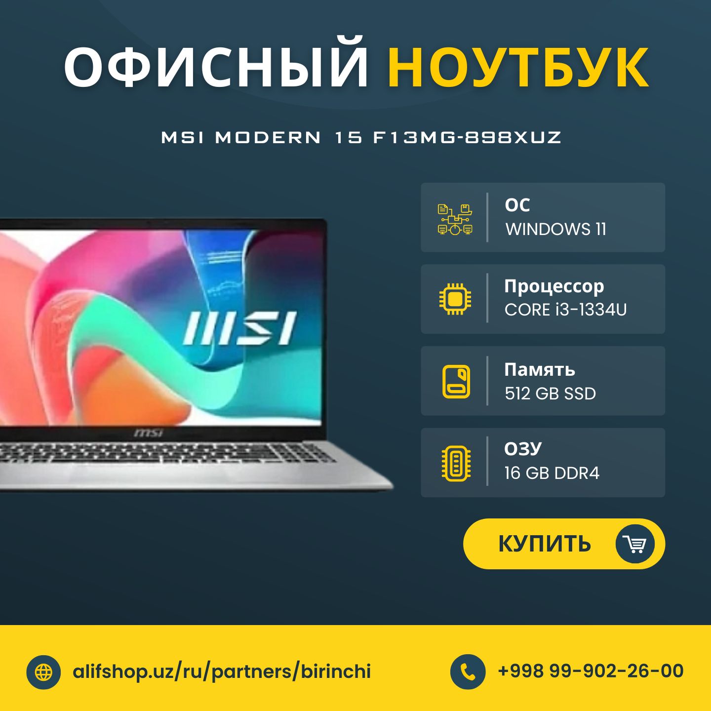 BIRINCHI - Купить Ноутбук MSI Modern 15 F13MG-898XUZ / i5-1334U / 16 GB / SSD 512 GB / 15.6", Urban Silver онлайн с доставкой в маркетплейсе alifshop.uz